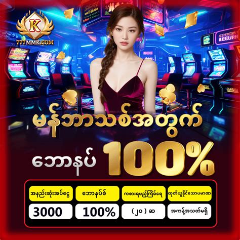 777kyat slot အကောင်းဆုံး တိုက်ရိုက်ဝဘ်ဆိုဒ် gold88 slot.